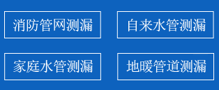 铜鼓县暗管漏水检测