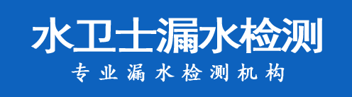 铜鼓县暗管漏水检测