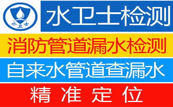 铜鼓县暗管漏水检测